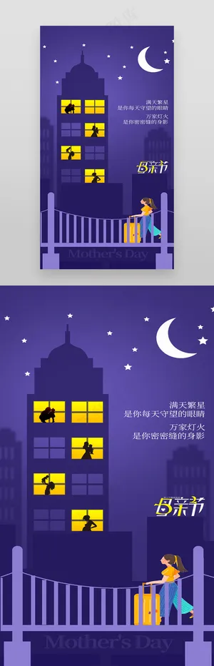 简约蓝色创意母亲节节日海报