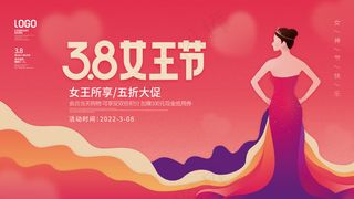 妇女节展板(107)