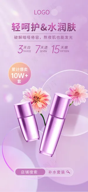 美妆促销柔和桃云霞粉趋势色创意海报