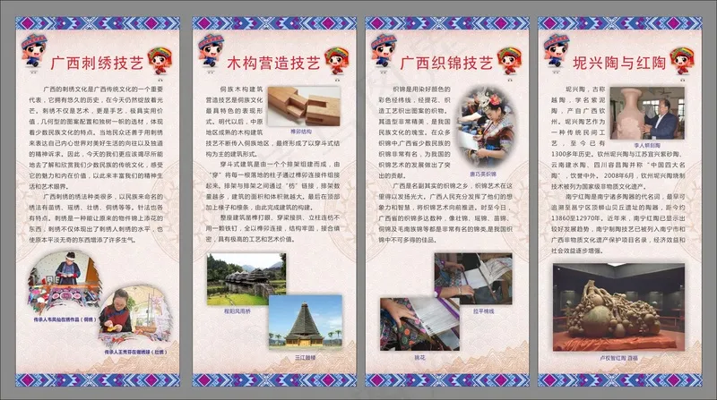 学院展架 海报，民族，展架，少数民族，民族风cdr矢量模版下载