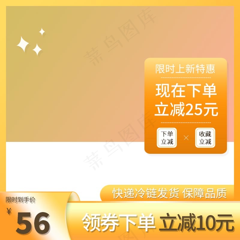 橙黄色渐变香水电商主图领券图片psd模版下载
