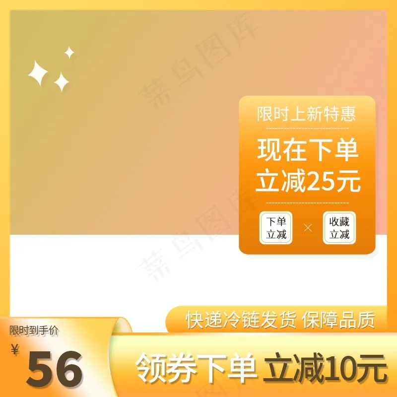 橙黄色渐变香水电商主图领券图片psd模版下载