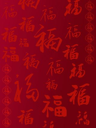 大红色福字底纹背景