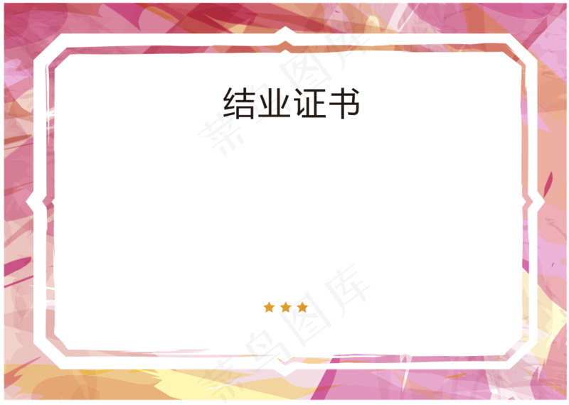 结业证书 荣誉证书设计画面cdr矢量模版下载