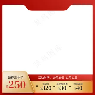 双十一商品展示电商活动主图118