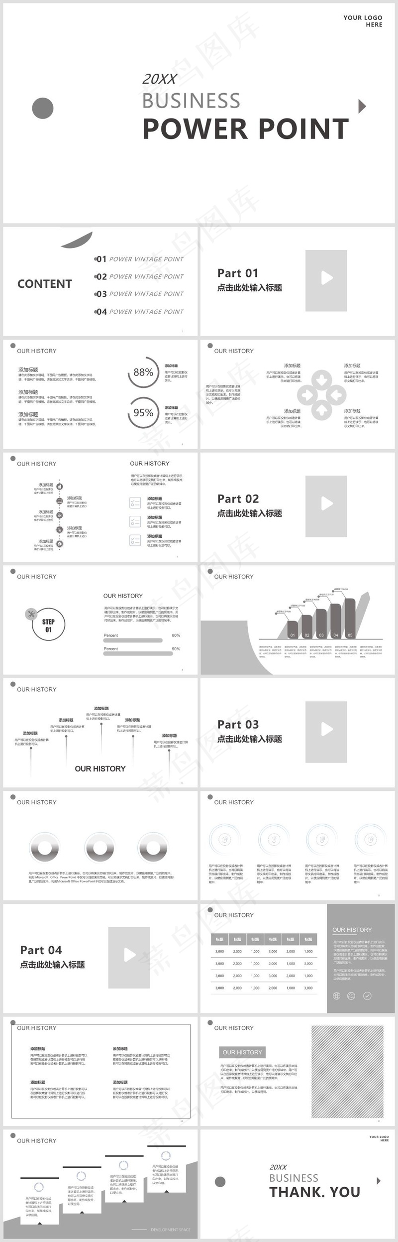 灰白色简约风工作汇报总结