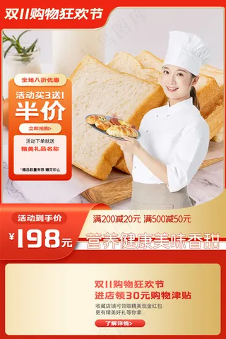 双十一商品展示电商活动主图71