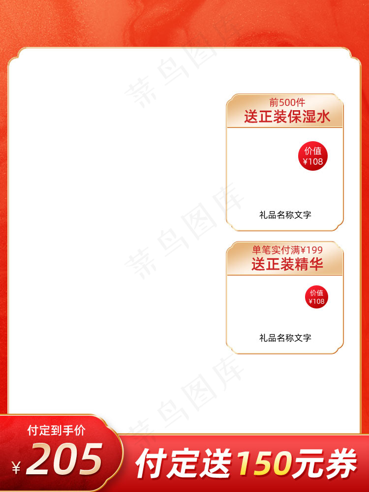 双十一商品展示电商活动主图psd模版下载