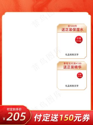 双十一商品展示电商活动主图