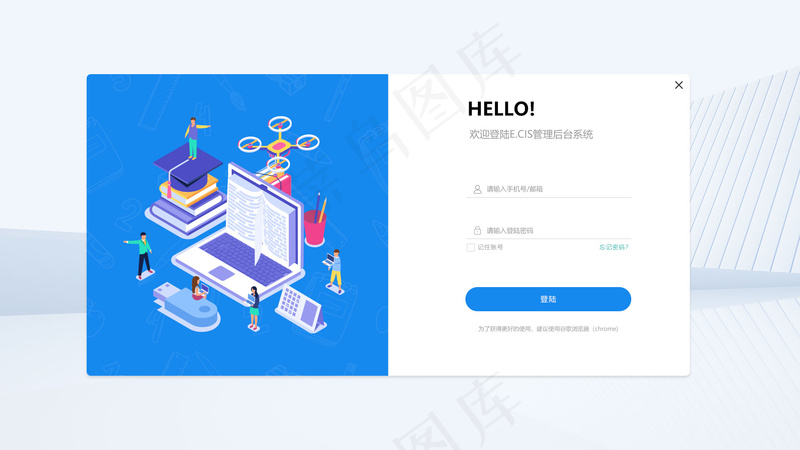 首页登陆页psd模版下载