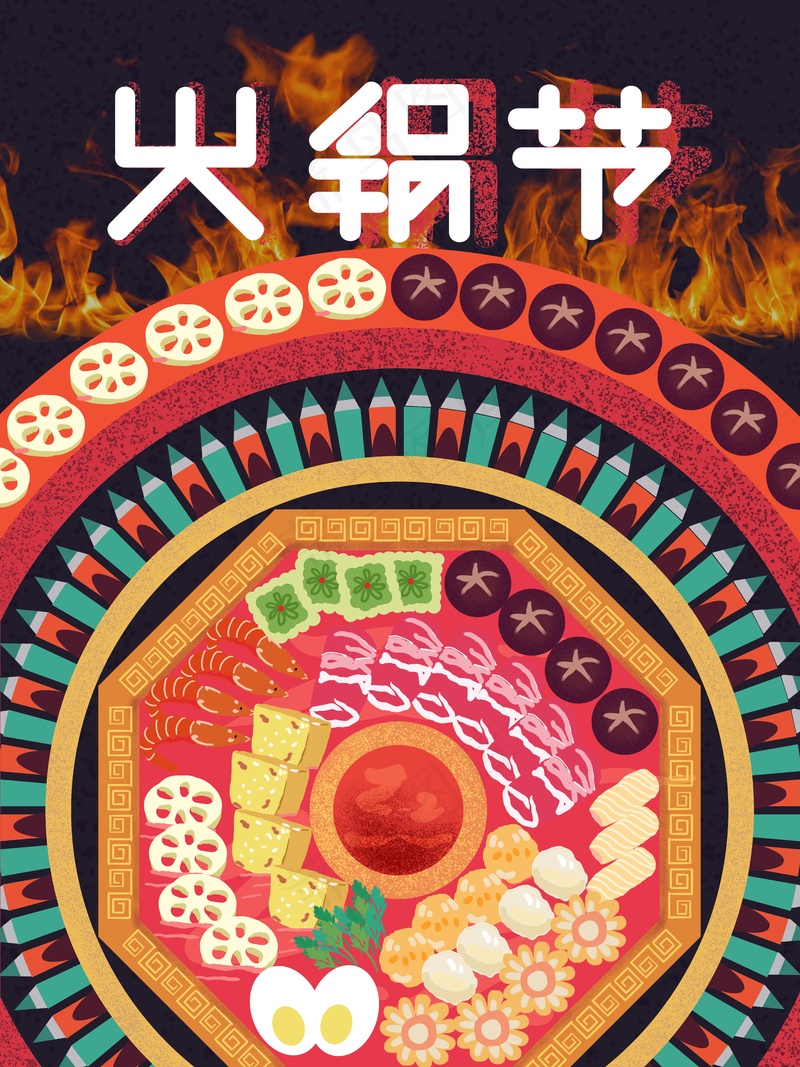 自助火锅宴psd模版下载