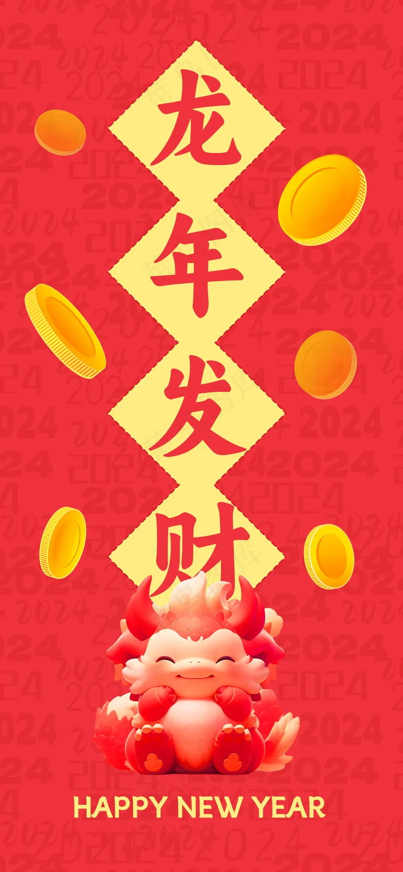 2024新春迎新海报插图--102psd模版下载
