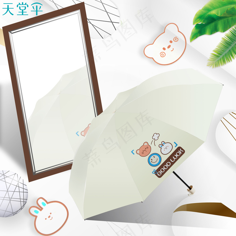 产品sku通用雨伞海报sku