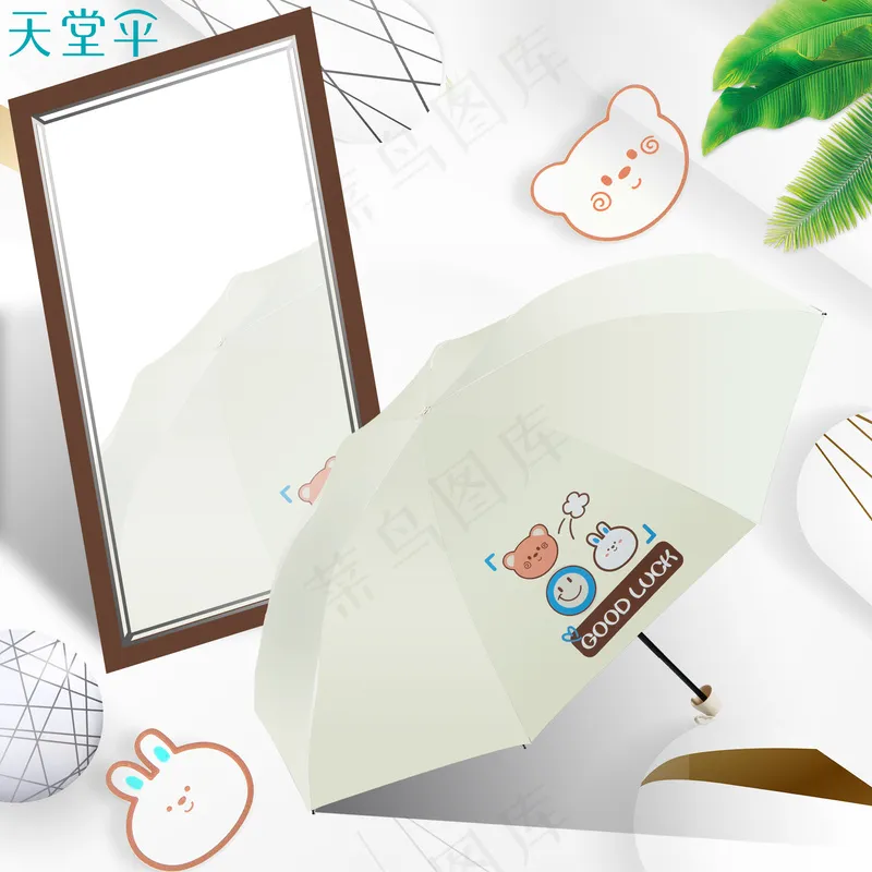产品sku通用雨伞海报skupsd模版下载