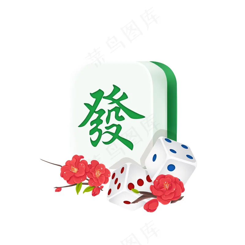 麻将发财png素材psdpsd模版下载