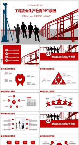 安全生产丨安全教育培训丨员工培训丨三级教育丨安全文化丨PPT课件023预览图