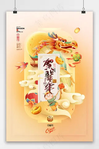 国潮龙年插画舞龙春节