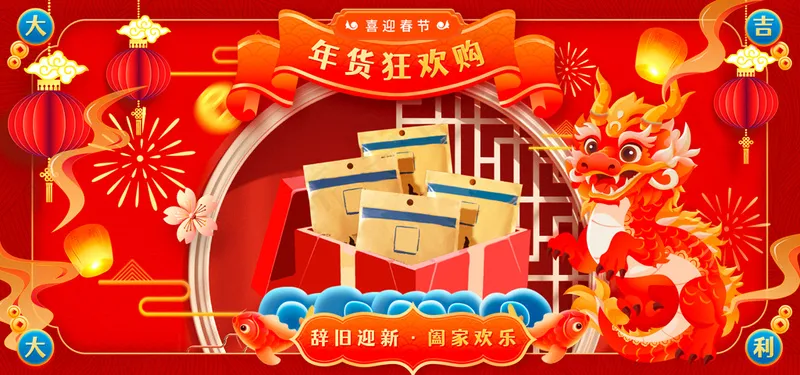 红色霓虹灯元素背景双十一海报图psd模版下载
