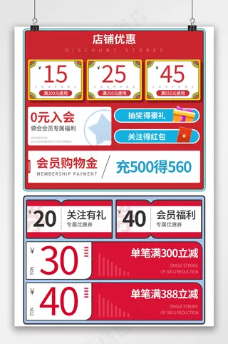 大气电商天猫优惠券