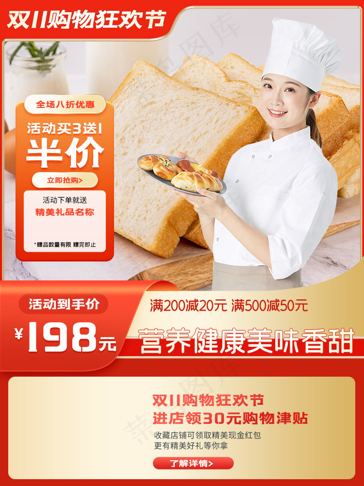 双十一商品展示电商活动主图70psd模版下载
