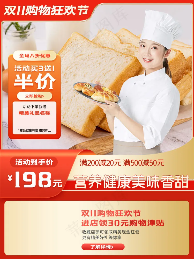双十一商品展示电商活动主图70psd模版下载