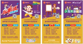 展架画面补习班