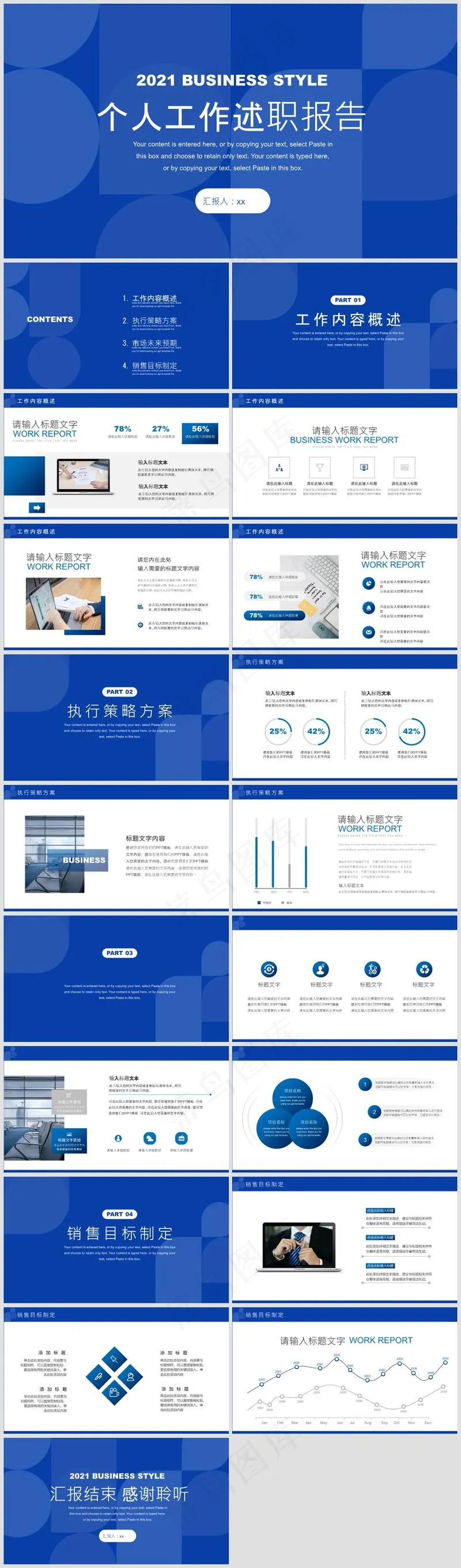 年终总结丨述职汇报丨牛气冲天丨PPT模板013