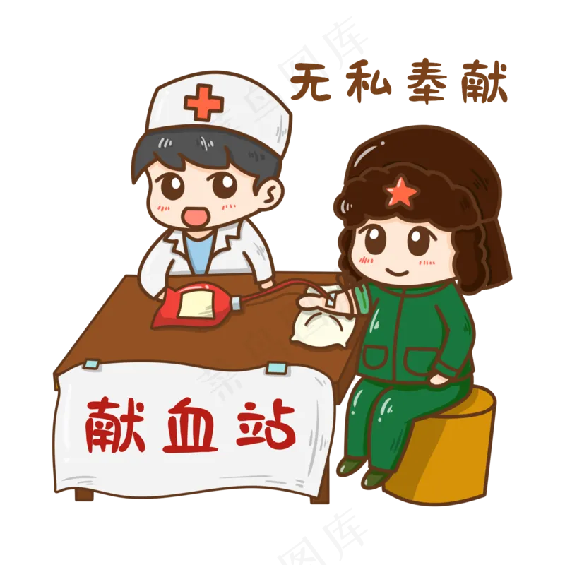 军绿色雷锋人物免扣元素 (15)