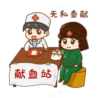 军绿色雷锋人物免扣元素 (15)