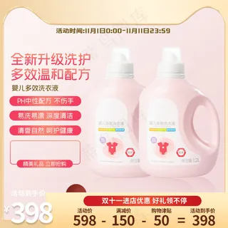 双十一商品展示电商活动主图91