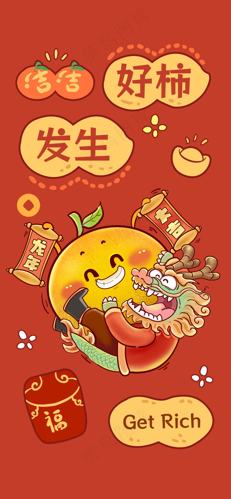 2024新春迎新海报插图--89psd模版下载