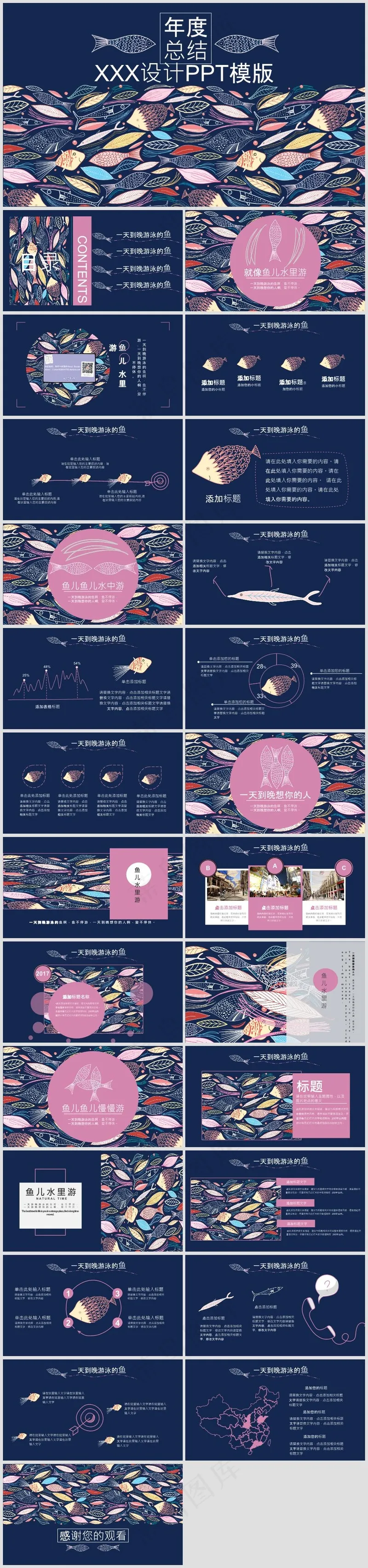 PPT模板丨黑金、藏蓝色系丨工作总结丨述职报告002