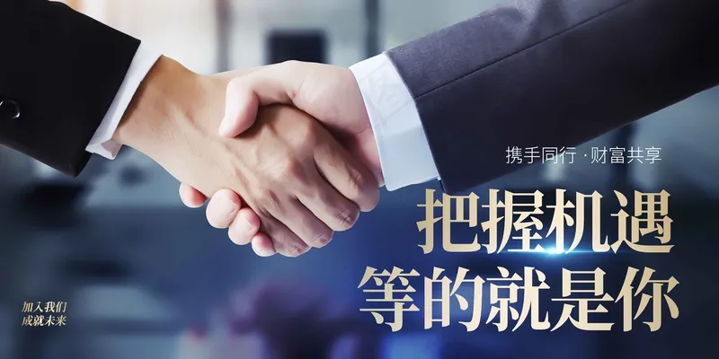 企业招聘招人展板psd模版下载