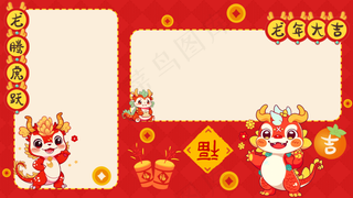 龙年电脑壁纸分区61