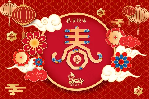 2024元旦舞台背景春节红色背景素材海报 2024元旦舞台背景春节红色背景素材海报
