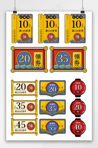 质感电商天猫优惠券设计