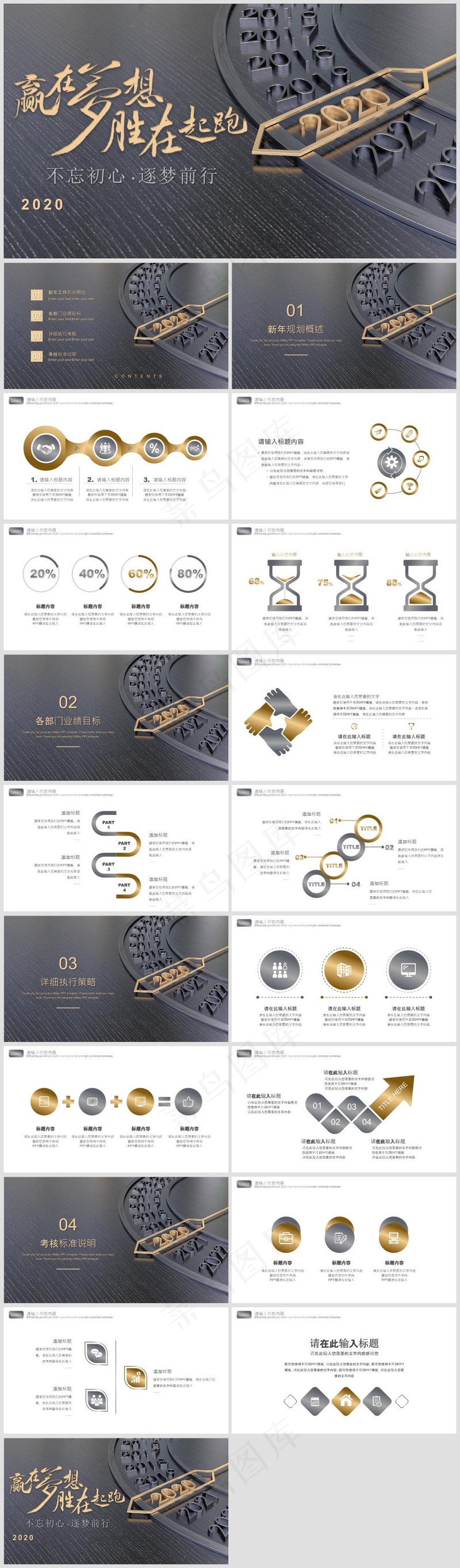 述职总结PPT模板丨高端商务风丨标准色系丨教育培训工作汇报用71