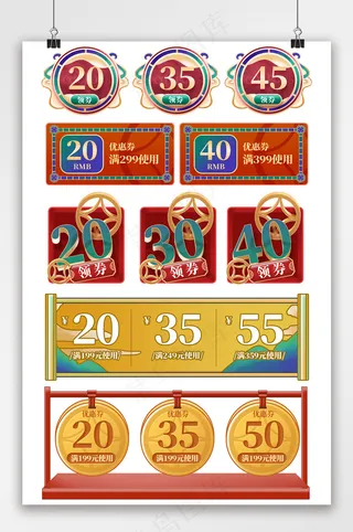 精美电商天猫优惠券