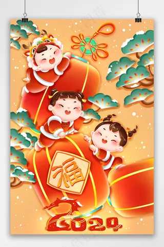 龙年福娃抱灯笼喜庆迎新春卡通春节插画