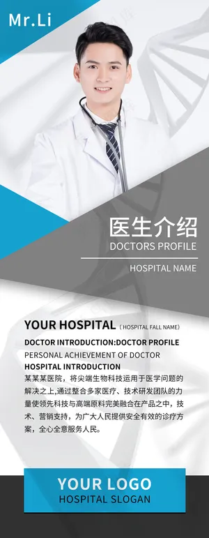 人物海报设计展板设计 (125)