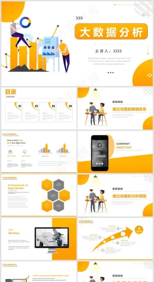 PPT模板丨创意简约丨工作总结丨述职报告丨工作汇报043预览图