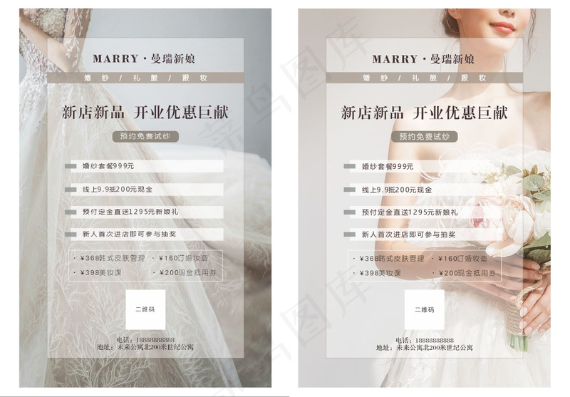 婚纱礼服海报cdr矢量模版下载