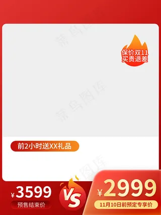 双十一商品展示电商活动主图114