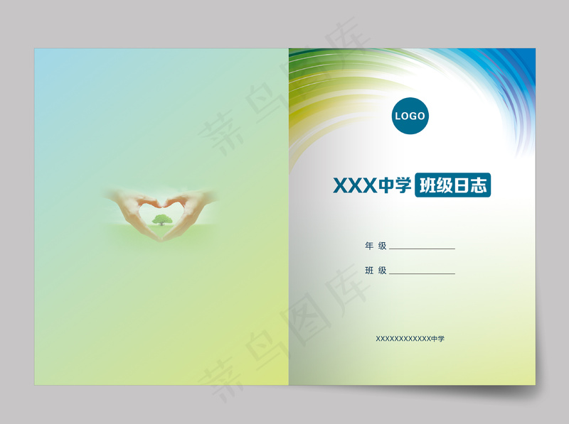 学校班级日志封面cdr矢量模版下载