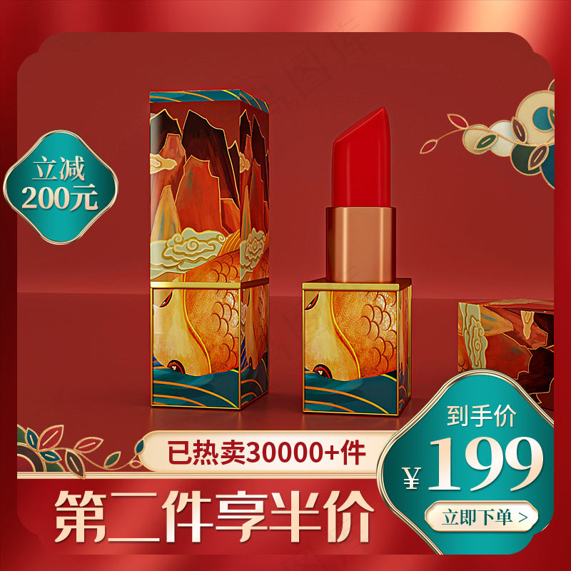 双十一商品展示电商活动主图83psd模版下载