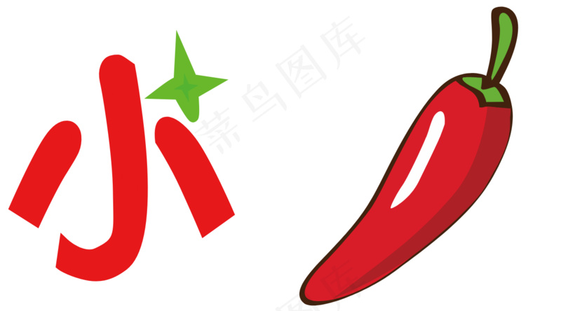 小辣椒  辣度标识  辣椒cdr矢量模版下载
