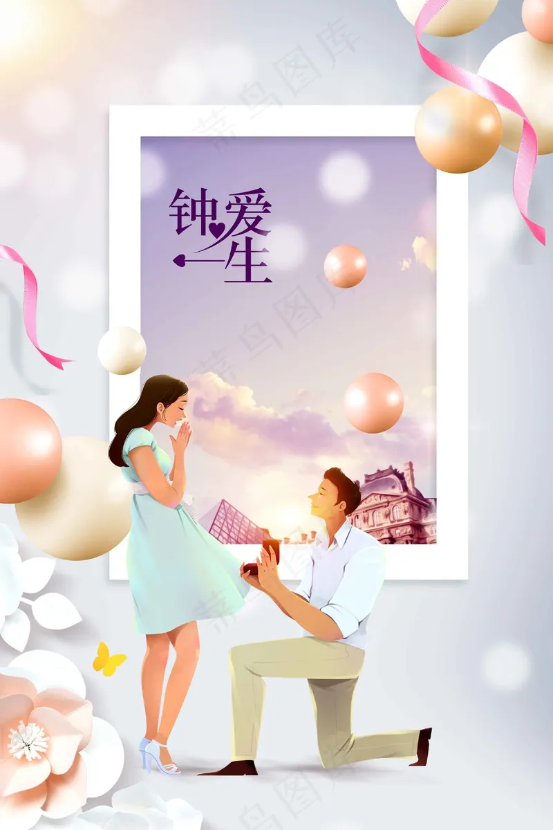 情人节节日活动海报psd模版下载