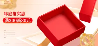 新年年货节促销海报