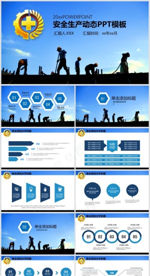 安全生产丨安全教育培训丨员工培训丨三级教育丨安全文化丨PPT课件003预览图