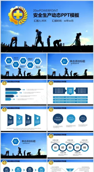 安全生产丨安全教育培训丨员工培训丨三级教育丨安全文化丨PPT课件003预览图